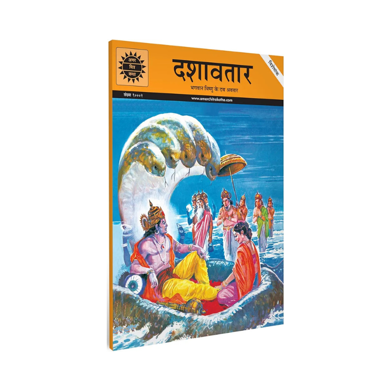 Dashavatar: Special Issue