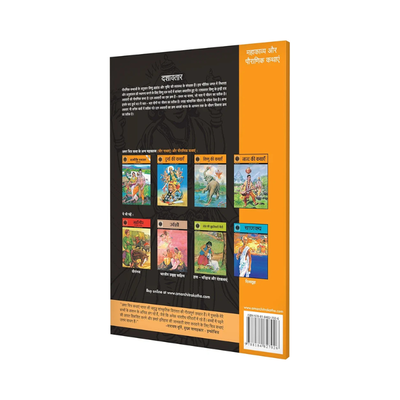 Dashavatar: Special Issue