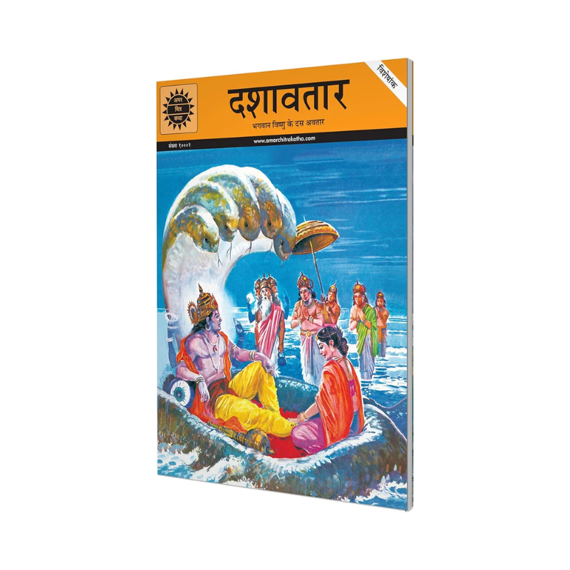 Dashavatar: Special Issue