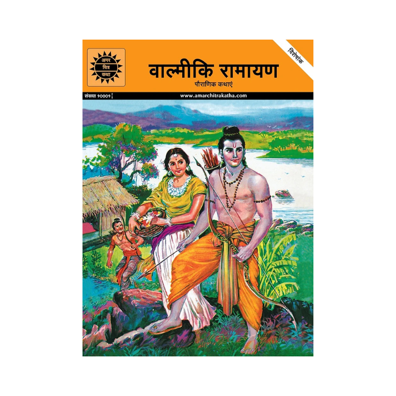Valmiki Ramayan