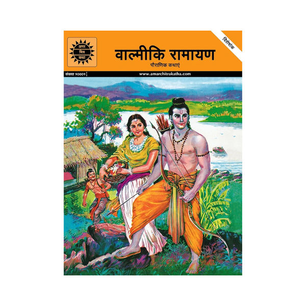 Valmiki Ramayan